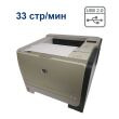 Принтер HP LaserJet P2055dn / Лазерний друк / A4 / 1200x1200 dpi / 33 стор/хв / USB 2.0, Ethernet / Duplex Print