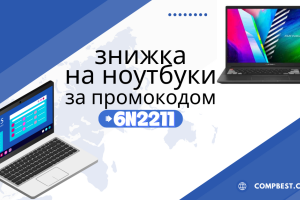 [ЗАВЕРШЕНА] Мультимедийные ноутбуки со скидкой