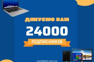 У нас более 24000 подписчиков в Facebook и Instagram