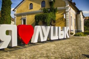 Новый пункт самовывоза в Луцке!