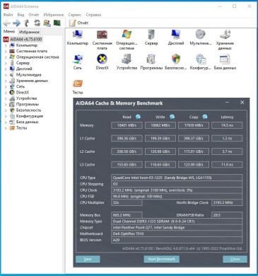 Процессор Intel Xeon E3-1225 (аналог i5-2400) / Сокет LGA1155