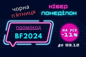 🔥 Самые ожидаемые скидки года уже здесь:&nbsp;Черная пятница и Киберпонедельник