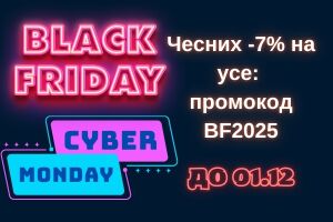 Время обновлений: стартовала распродажа к Черной пятнице и Киберпонедельнику
