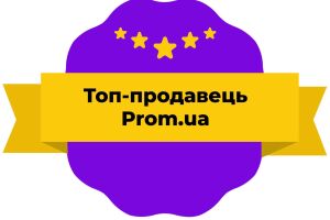 Cтатус ТОП-продавца и продавца-експерта на Prom.ua &nbsp;