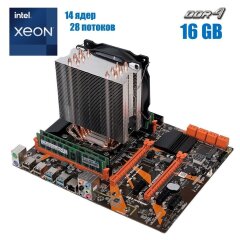 Комплект: Материнская плата Kllisre X99 v1.21 + Intel Xeon E5-2697 v3 (14 (28) ядер по 2.6 - 3.6 GHz) + 16 GB DDR4 + Кулер SNOWMAN M-T6