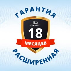 Увеличение срока гарантии с 6 мес. до 18 мес.