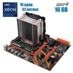 Комплект: Материнская плата Kllisre X99 + Intel Xeon E5-2683 v4 (16 (32) ядер по 2.1 - 3.0 GHz) + 16 GB DDR4 + Кулер SNOWMAN M-T6