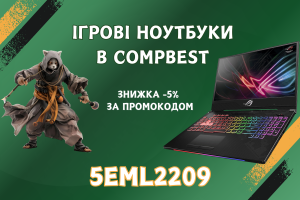 [ЗАВЕРШЕНА] Скидка 5% на все игровые ноутбуки!