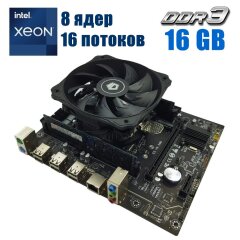 Комплект: Материнская плата X79 E5-V6.56 LGA2011 + Intel Xeon E5-2650 v2 (8 (16) ядер по 2.6 - 3.4 GHz) + 16 GB DDR3 + Кулер ID-COOLING DK-03