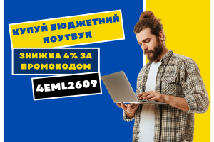 [ЗАВЕРШЕНА] Выбирайте свою идеальную технику по выгодным условиям!