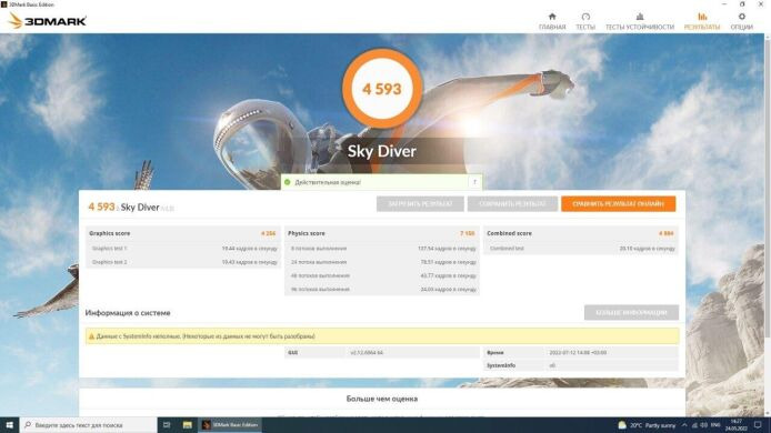 Дискретна відеокарта AMD FirePro V5800, 1 GB GDDR5, 128-bit